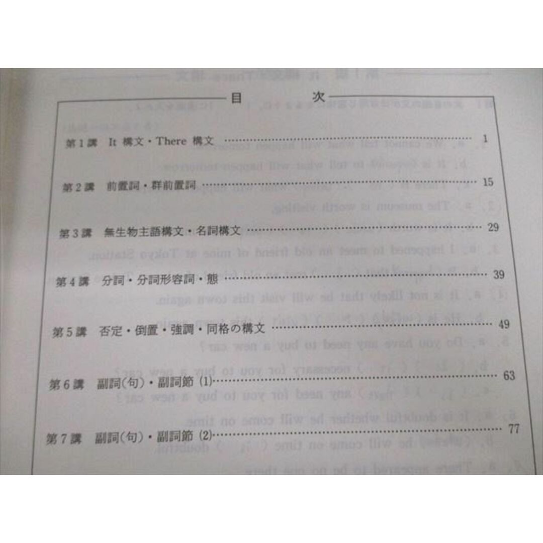 VE02-107 河合塾 英文法A テキスト通年セット 1991 計2冊 20S0D