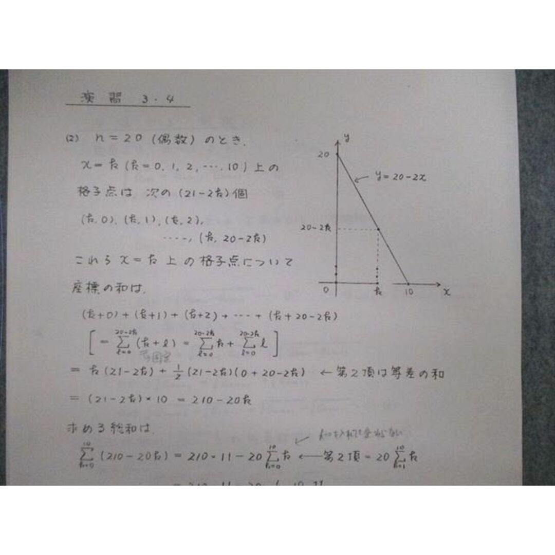 VE02-112 河合塾 解析A テキスト通年セット 1991 計2冊 15m0D