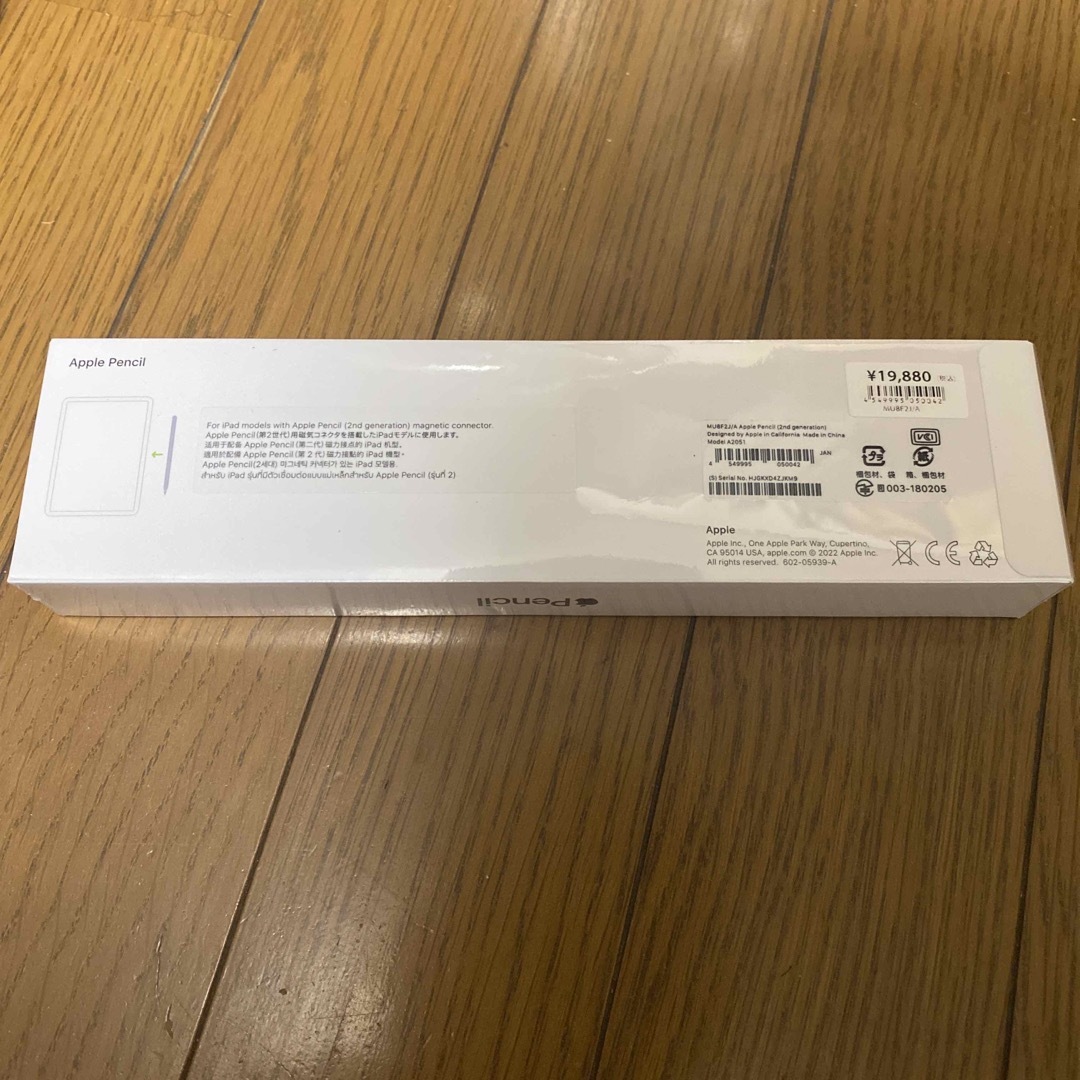 新品未開封★Apple Pencil 第2世代 MU8F2J/A