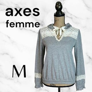 アクシーズファム(axes femme)の美品✨【axes femme】レース切替えパーカー　リボン　裏地パイル　グレーM(パーカー)