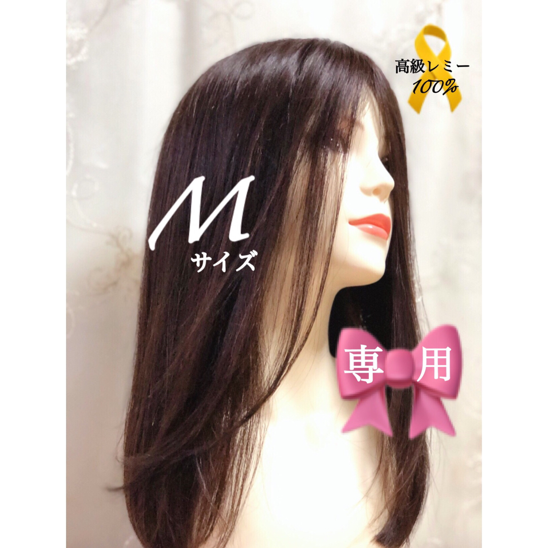 高級レミー人毛100%  Sサイズ　ブラウン　フルウィッグ　ロングヘアー　医療用