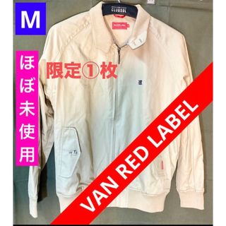 ヴァンヂャケット(VAN Jacket)の【必見！VAN RED LABEL】ヴァン　ドリズラージャケット　M カーキ(ブルゾン)