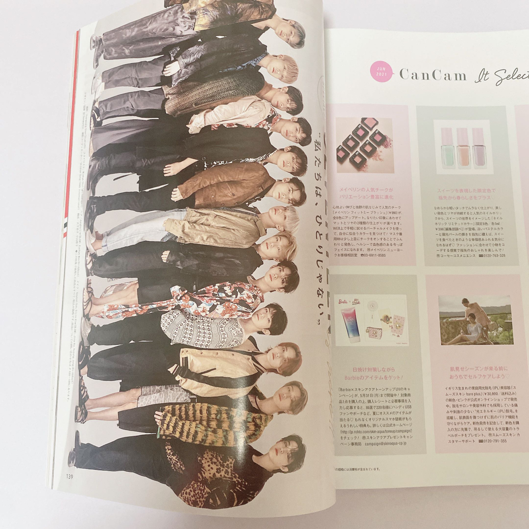 cancam 2021年6月号 SEVENTEEN