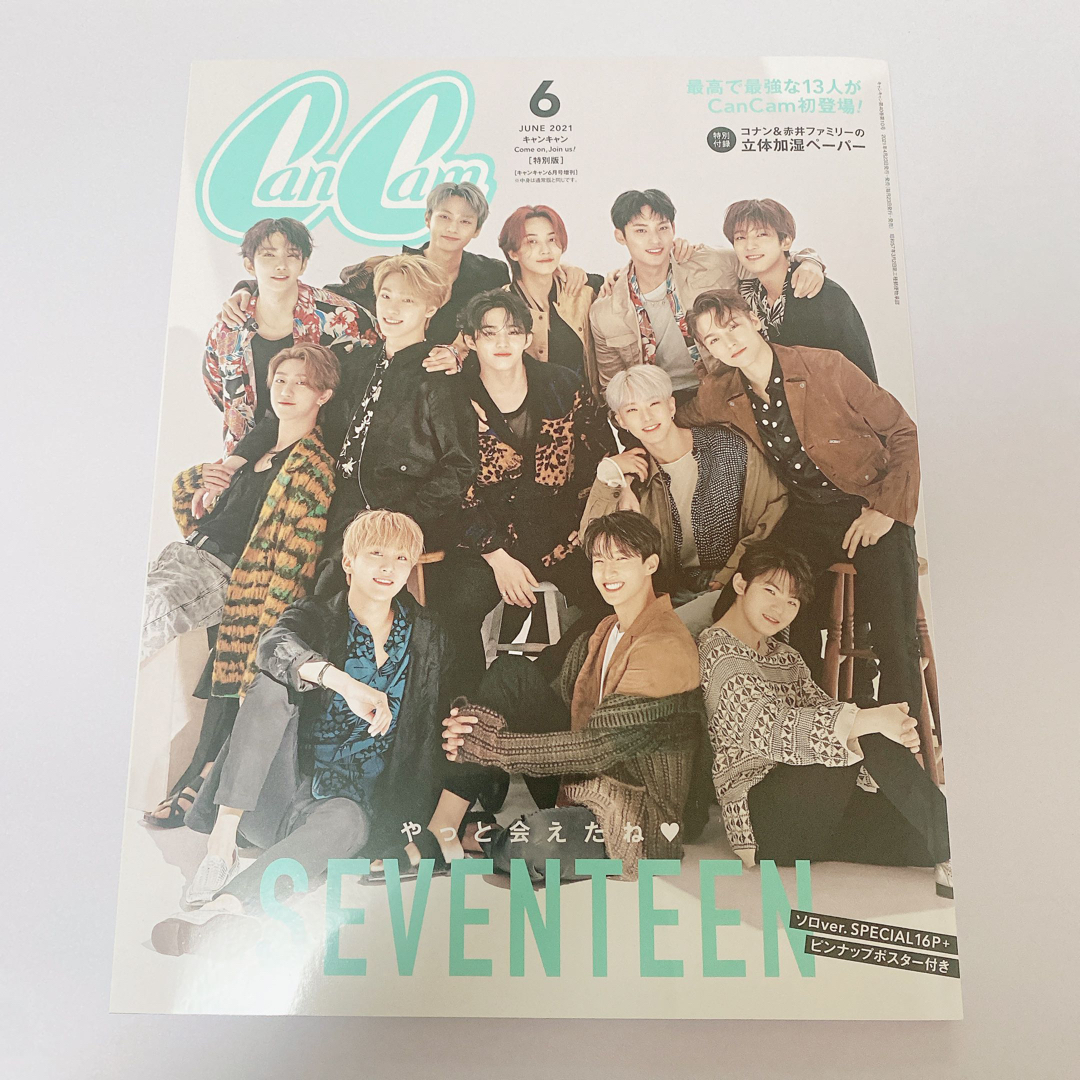 cancam 2021年6月号 SEVENTEEN | フリマアプリ ラクマ