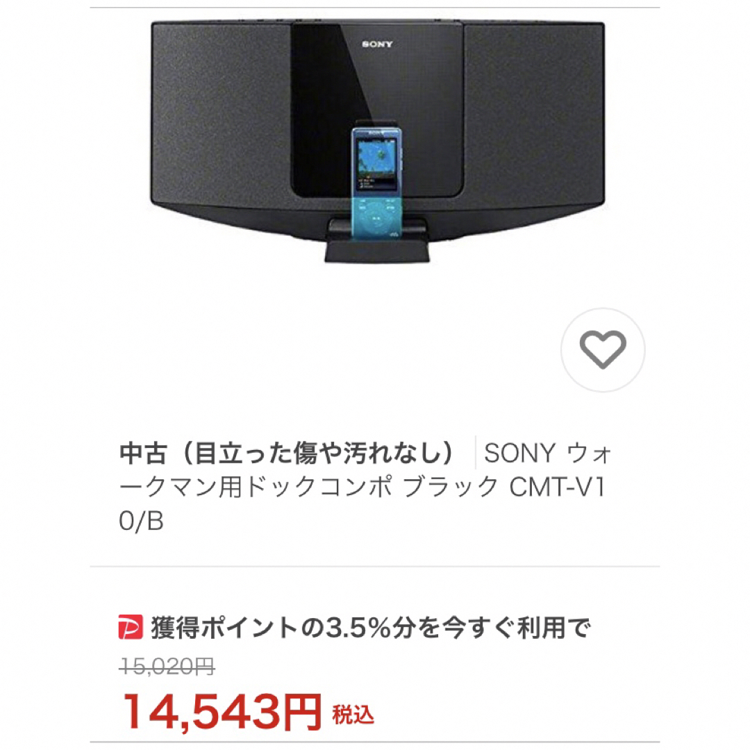 【美品】SONY WALK MAN ドックコンポ CMT-V10(BK) 8