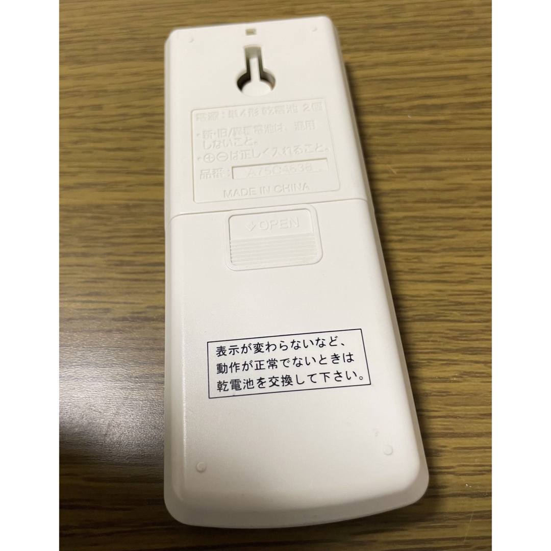 Panasonic(パナソニック)のPanasonic パナソニック エアコン リモコン A75C4638 スマホ/家電/カメラの冷暖房/空調(エアコン)の商品写真