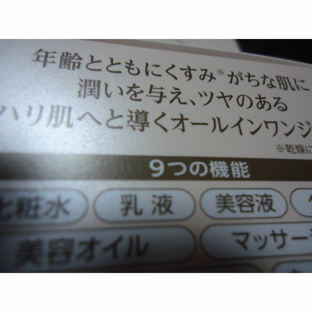 コラリッチジェルexブライトニンぐ55ｇｘ2ソフト