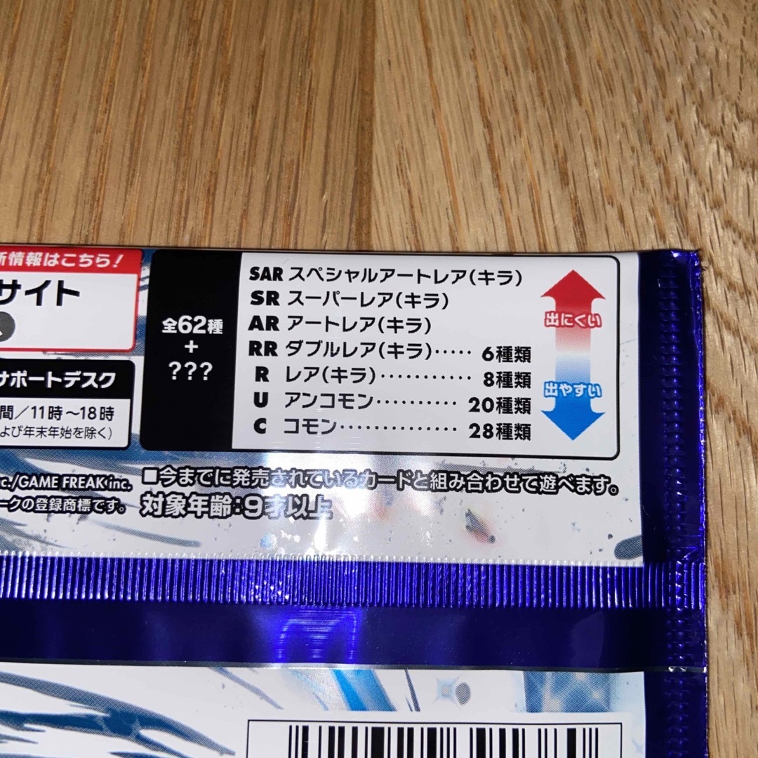 ポケモンカード レイジングサーフ 新品 未開封 パック パラソルおねえさん ♡