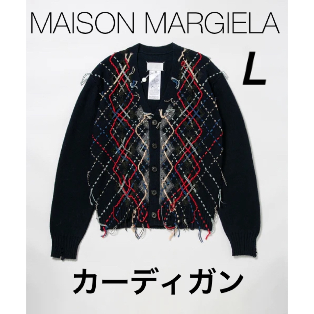 最新作Maison Margiela ダメージ加工カーディガンサイズLマルジェラ