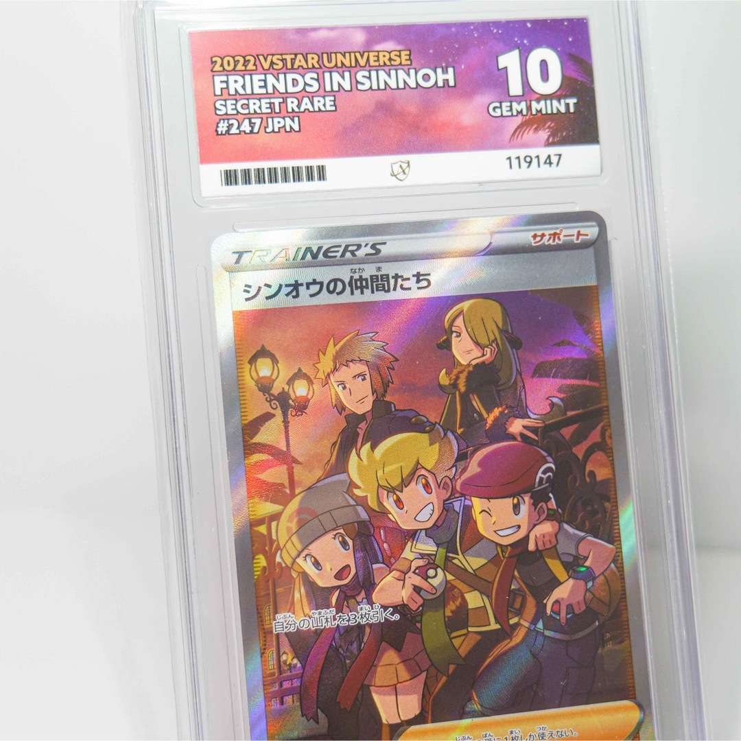 ポケモン - シンオウの仲間たち SR Ace10 GEM MINT (PSA10) の通販 by