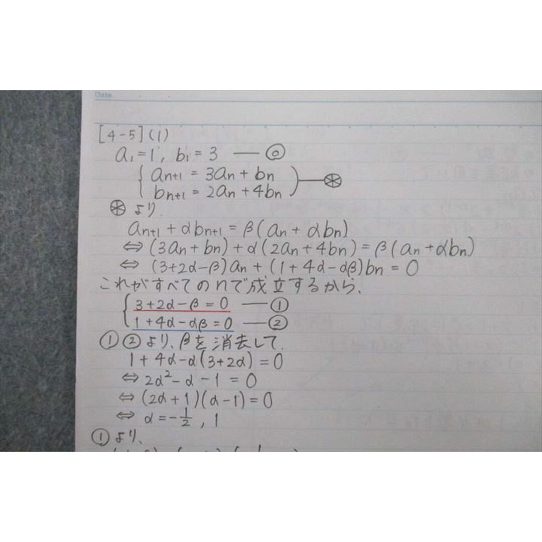 VE26-084 駿台 高2数学Sα(IAIIB) テキスト通年セット 2020 計2冊 24S0D