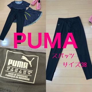 プーマ(PUMA)の■3/19まで最終値下げ■PUMAプーマスパッツ(トレーニング用品)