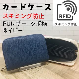 新品 カードケース 定期入れ レディース メンズ じゃばら 大容量 財布 レザー(名刺入れ/定期入れ)