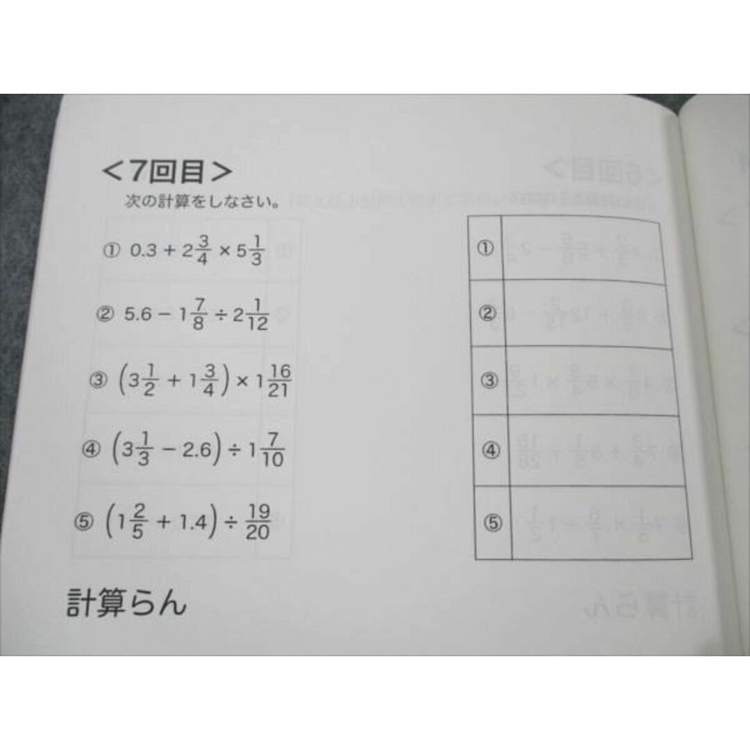 VE19-118 浜学園 小4 最高レベル特訓 算数 計算テキスト 第4分冊 2018