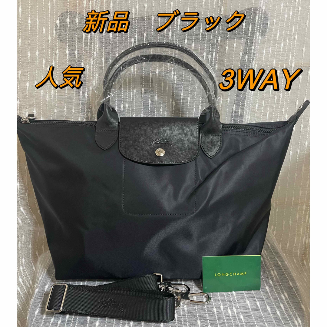 ハンドバッグ【新品】LONGCHAMP プリアージュ・ネオ 再新デザイン L