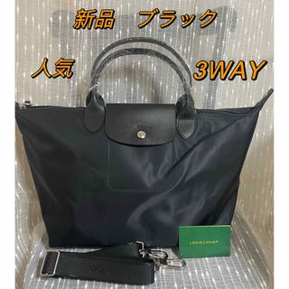 ロンシャン(LONGCHAMP)の【新品】LONGCHAMP プリアージュ・ネオ 再新デザイン　L ブラック(ハンドバッグ)