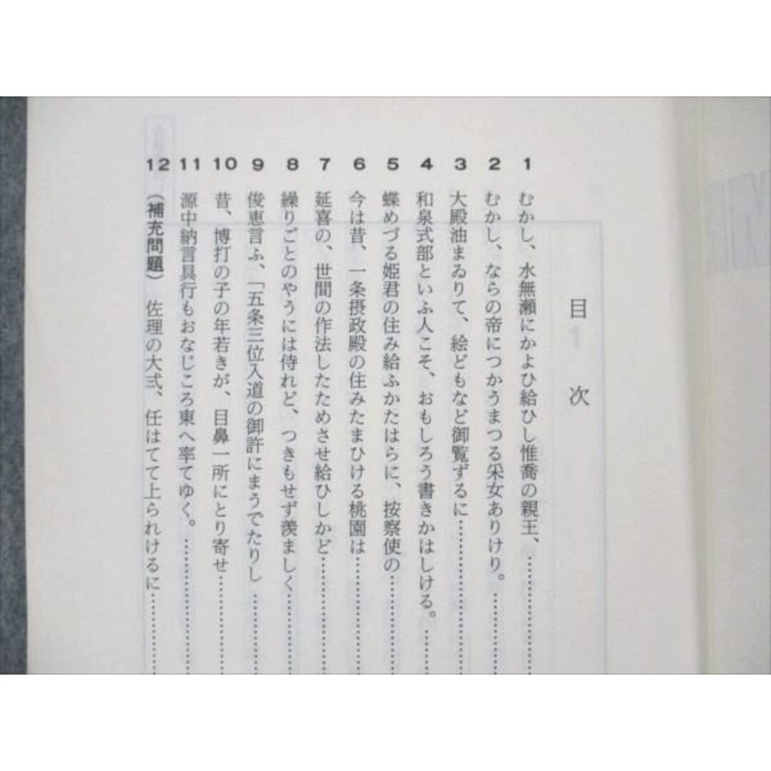 VE21-057 武蔵野高等予備校 1987年度・第2学期 古文A/B/C 重要問題精選 古文 その一/二/三 【絶版・希少本】 計3冊 07s6D