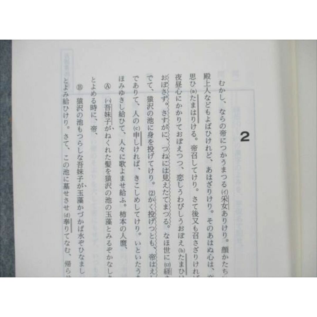 VE21-057 武蔵野高等予備校 1987年度・第2学期 古文A/B/C 重要問題精選 古文 その一/二/三 【絶版・希少本】 計3冊 07s6D