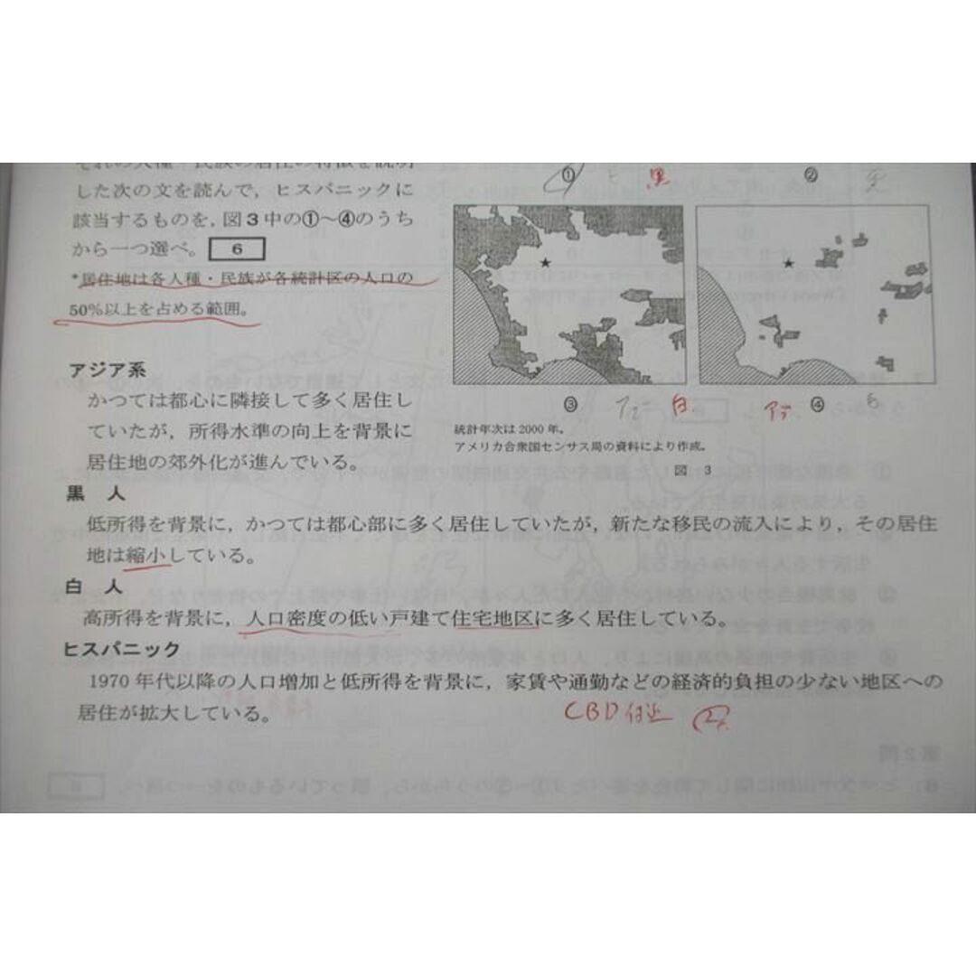 VE26-041 研伸館 2022年度 共通テスト地理 単元まとめテスト 地理 第1〜8回 テスト計8回分セット 28S0D