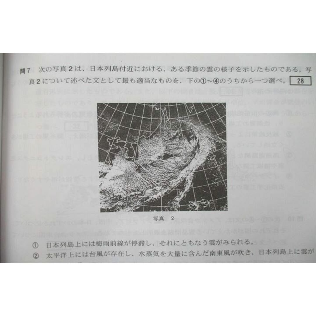 VE26-041 研伸館 2022年度 共通テスト地理 単元まとめテスト 地理 第1〜8回 テスト計8回分セット 28S0D