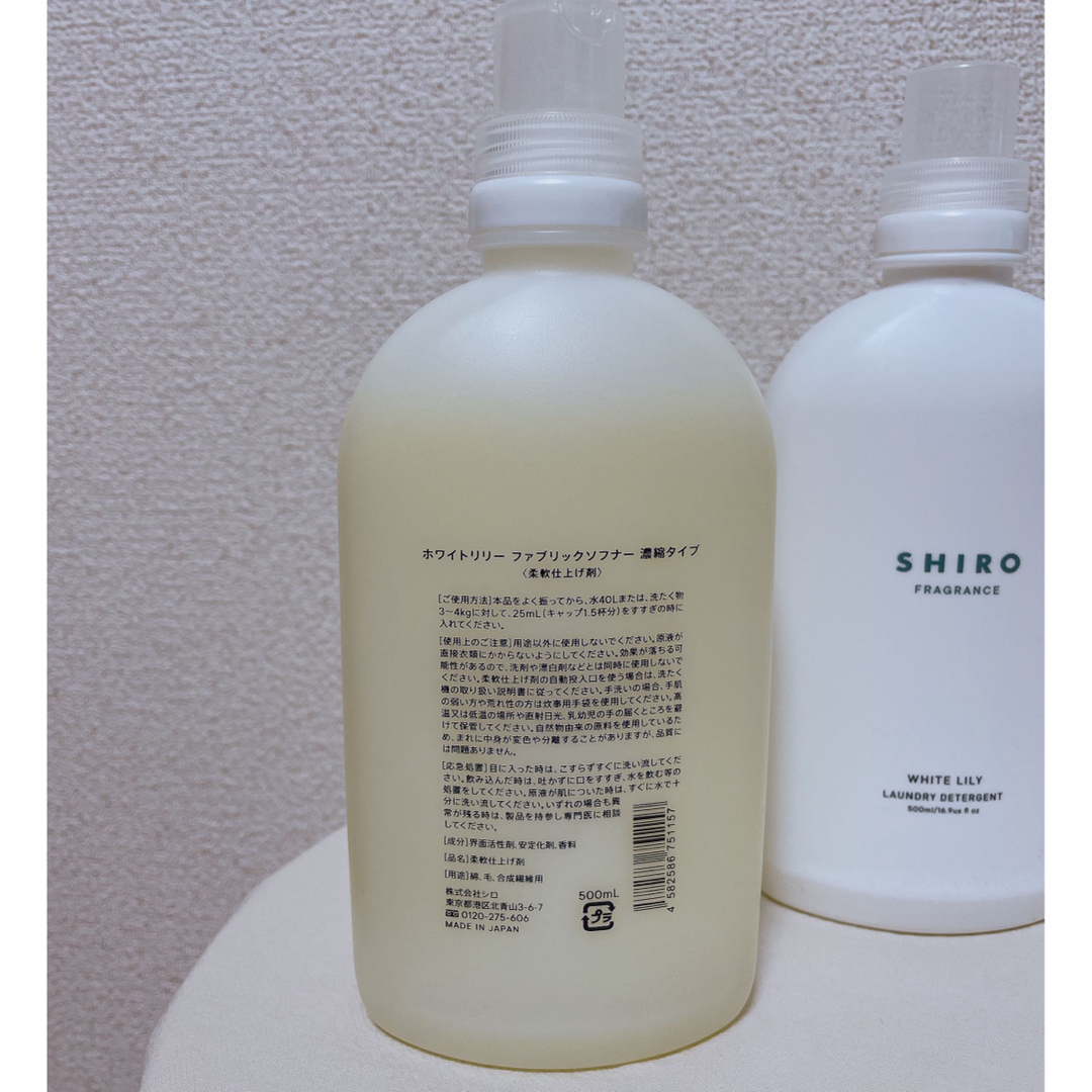 SHIRO ホワイトリリー　柔軟剤　洗剤　ハンドソープ 1