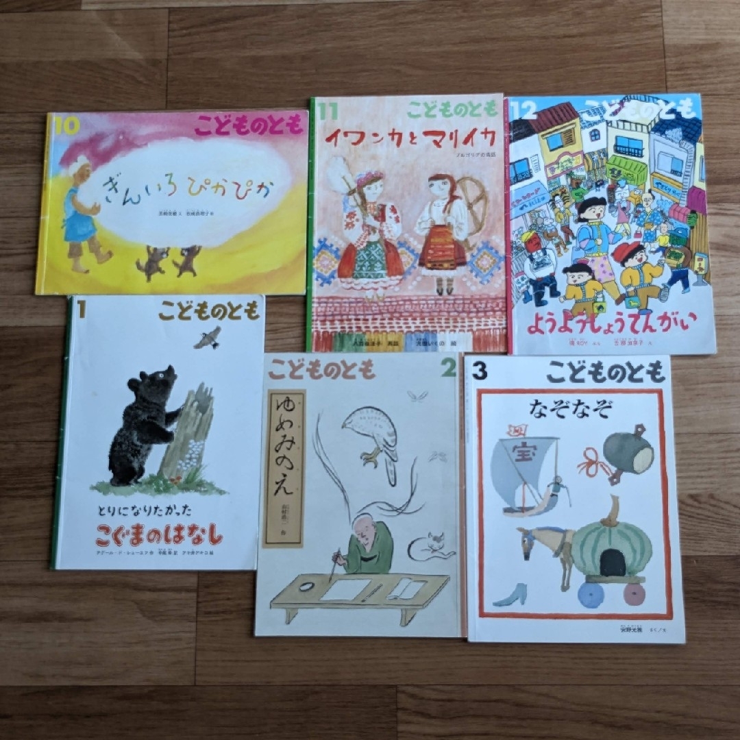 おおきなポケット　こどものとも　児童書　まとめ売り