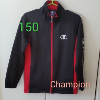 チャンピオン(Champion)のChampion チャンピオン ジャージ上 150(その他)