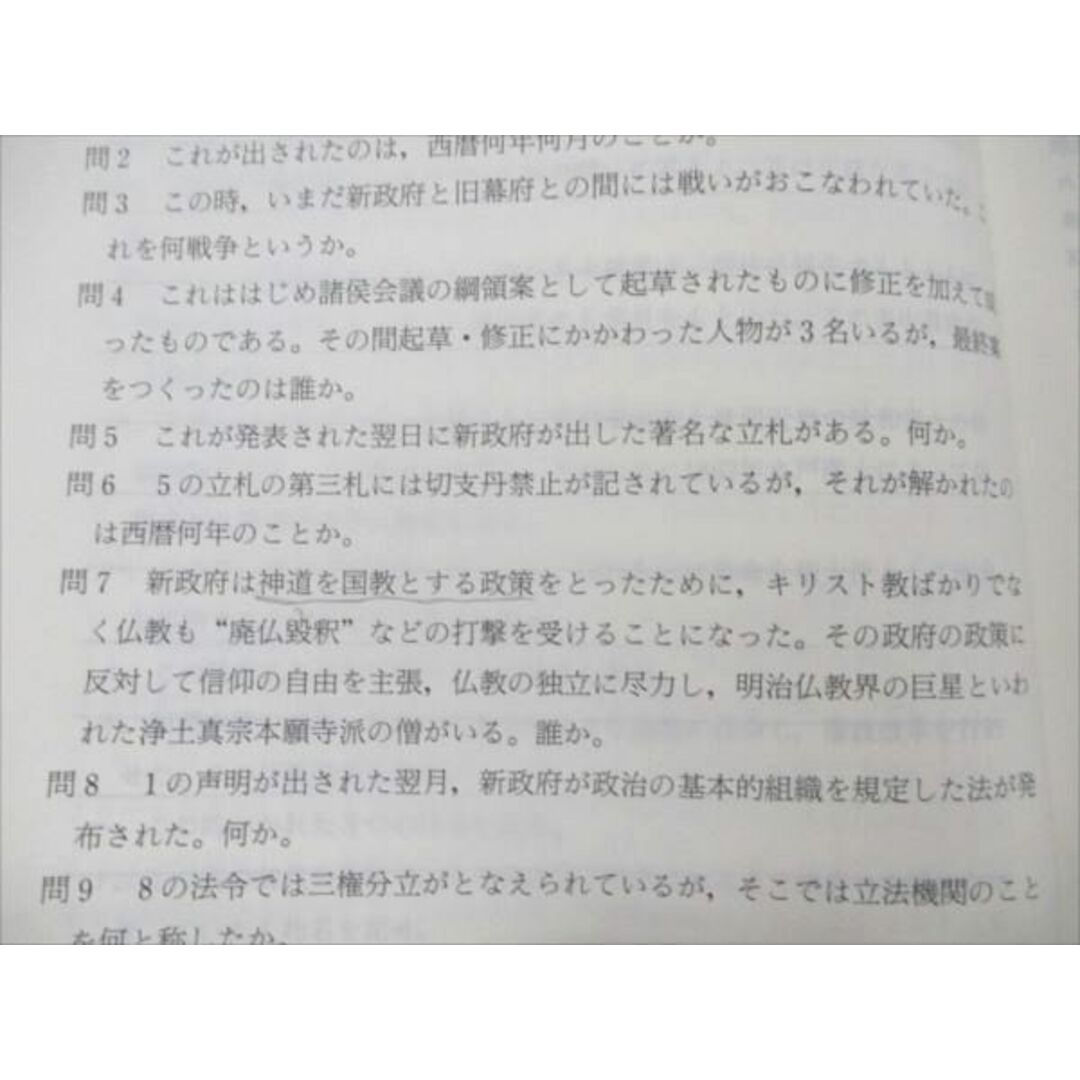 VE21-055 武蔵野高等予備校 1987年度・第1学期 漢文B/C 重要問題精選 漢文 その二/三 【絶版・希少本】 計2冊 07s6D