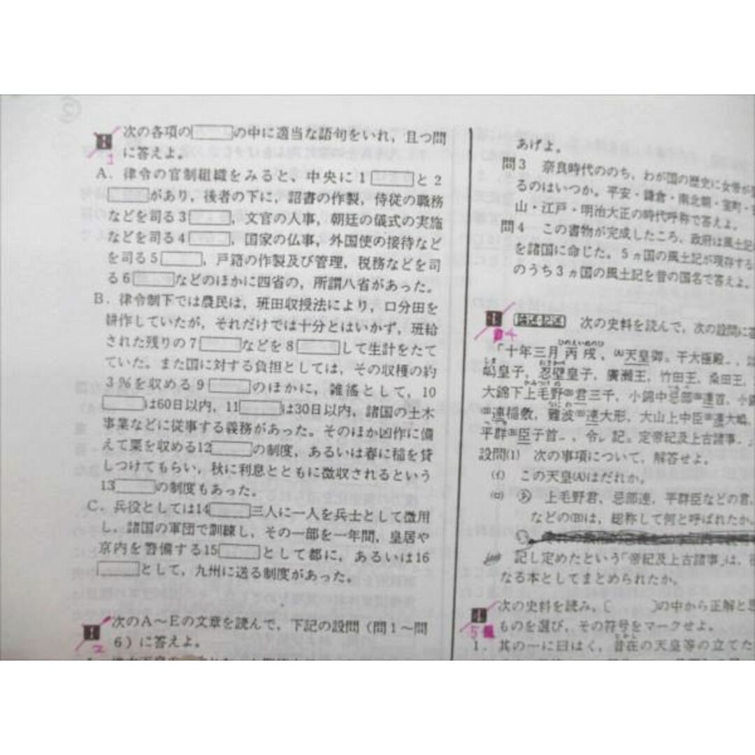 VE21-055 武蔵野高等予備校 1987年度・第1学期 漢文B/C 重要問題精選 漢文 その二/三 【絶版・希少本】 計2冊 07s6D