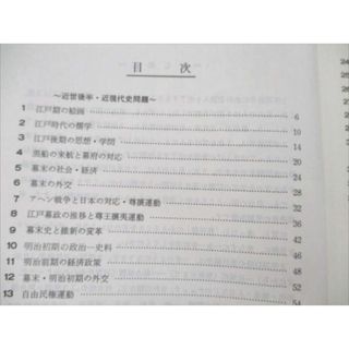 VE21-055 武蔵野高等予備校 1987年度・第1学期 漢文B/C 重要問題精選 漢文 その二/三 【絶版・希少本】 計2冊 07s6D