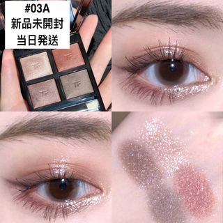 未使用 TomFord Beauty アイカラー クォード 03A ボディヒート