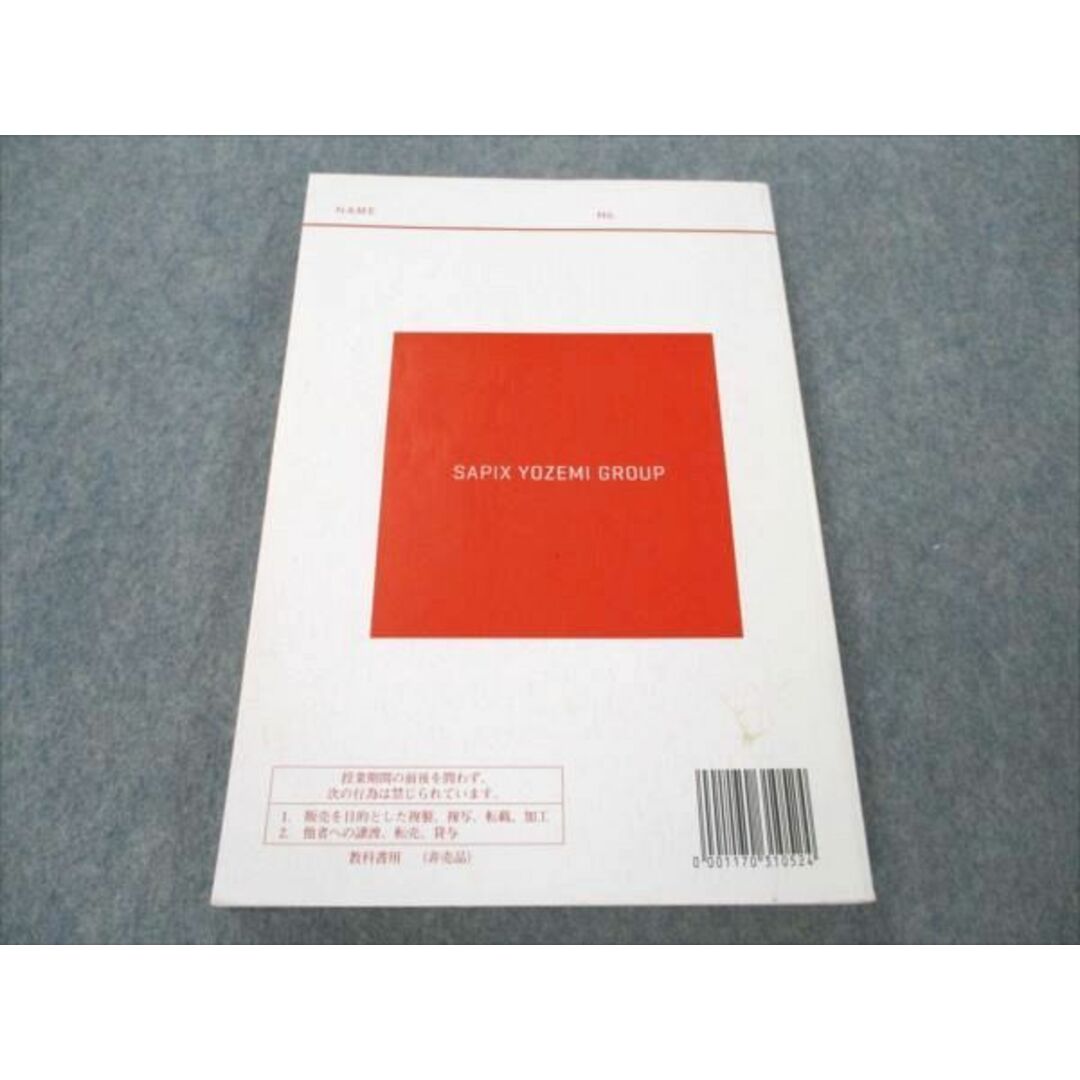 VE19-027 代ゼミ 西谷昇二の英単熟語 2017 夏期講習会 19S0D エンタメ/ホビーの本(語学/参考書)の商品写真