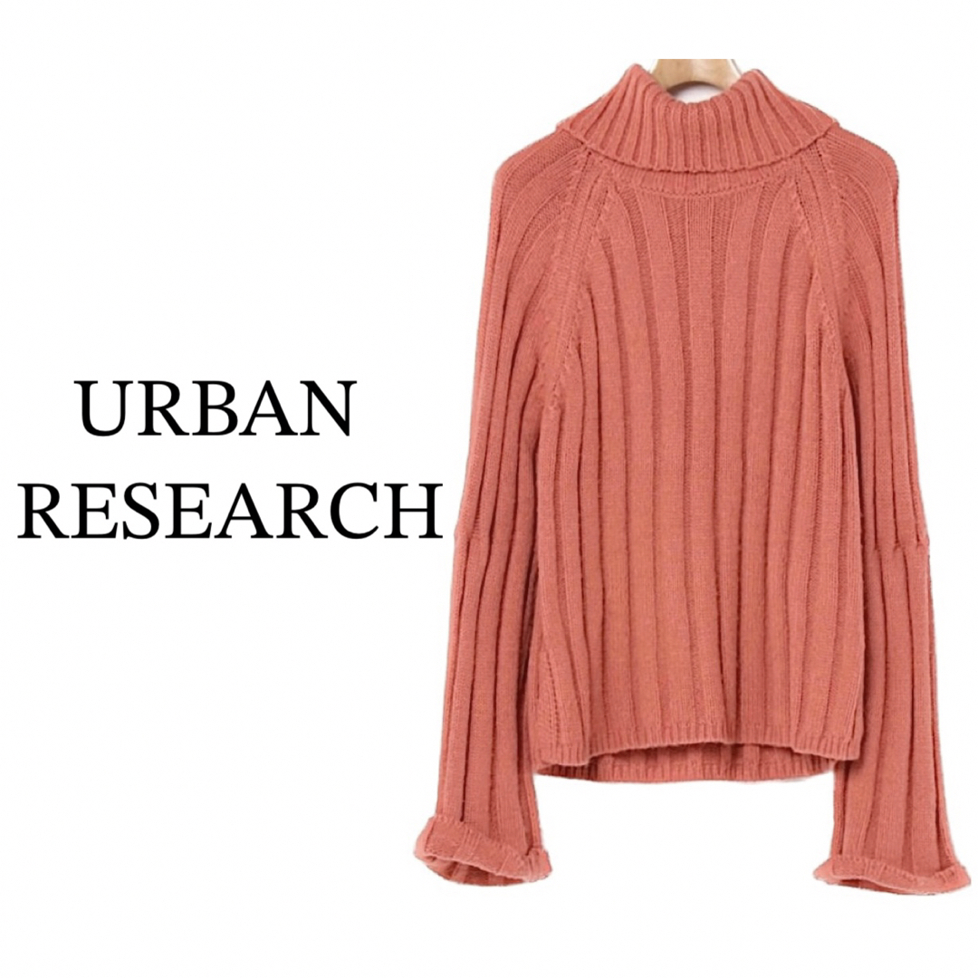 URBAN RESEARCH(アーバンリサーチ)のURBAN RESEARCH【美品】タートル 長袖 ニット トップス レディースのトップス(ニット/セーター)の商品写真