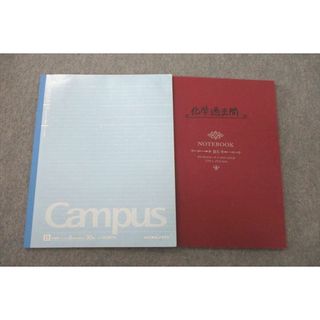 VE26-053 大阪府立高津高校 文理学科 化学ノートセット 2017年3月卒業 07s0D