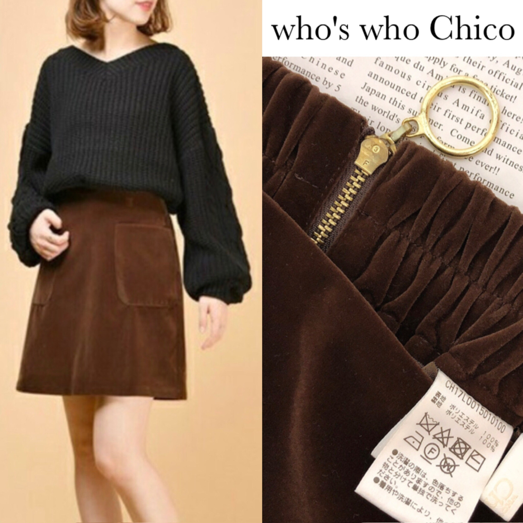 who's who Chico(フーズフーチコ)のフーズフーチコ ベロア 台形 スカート　ブラウン レディースのスカート(ミニスカート)の商品写真