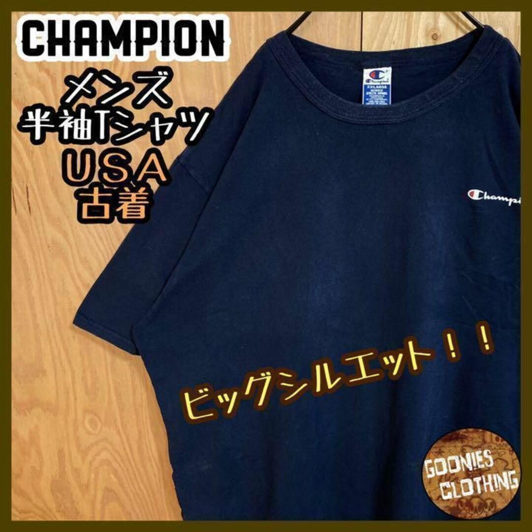 チャンピオン XXL Tシャツ ワンポイント ネイビー ロゴ USA 90s