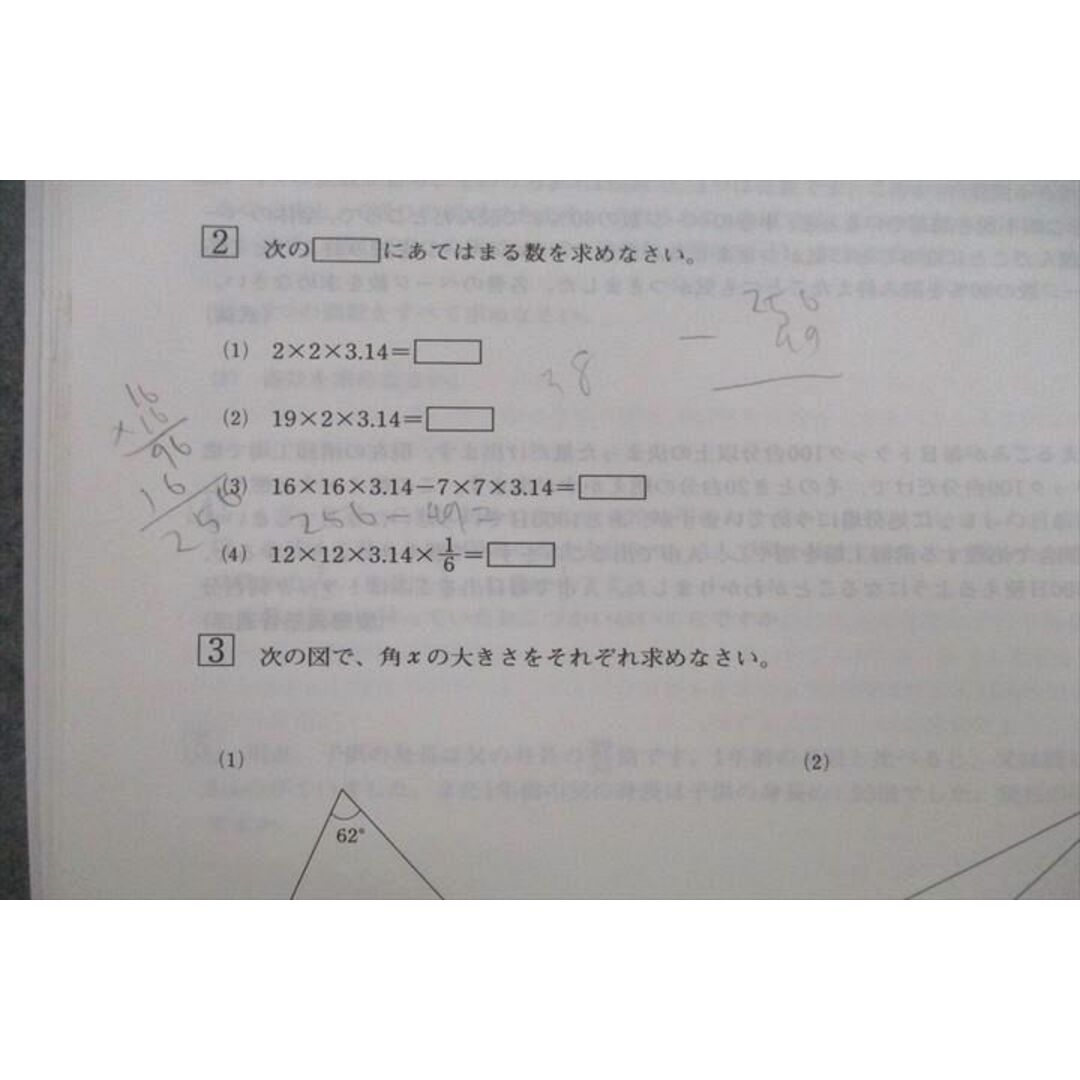 VE25-073 日能研 6年 算数強化ツール 算数プリントI/II 問題/解答編 2019年度版テキストセット 計4冊 25S2D