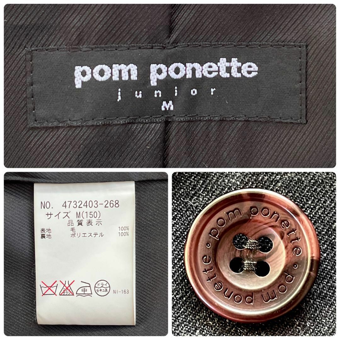 ポンポネット 卒服　150 M ジャケット　スカート　リボン　卒業式　フォーマル