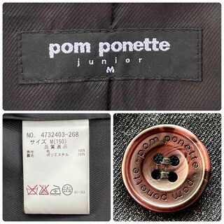 pom ponette - 極美品❋ポンポネットジュニア 150 フォーマルスーツ 2 ...