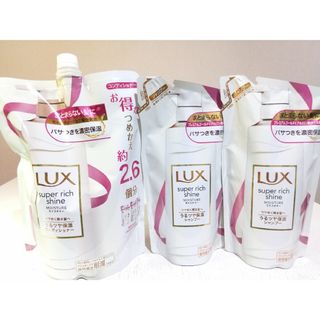 専用Lux スーパーリッチシャインモイスチャー保湿シャンプー②