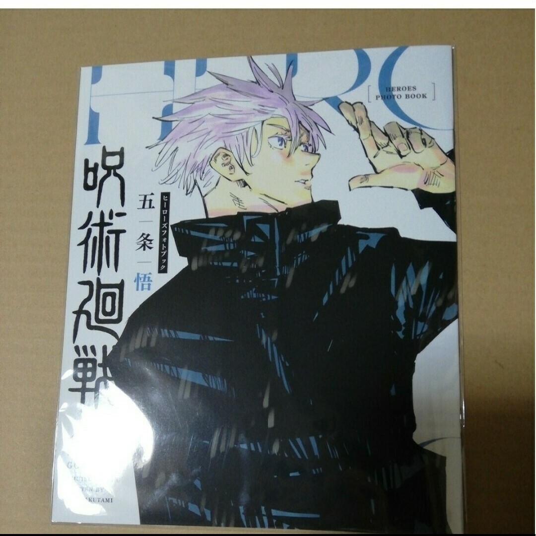 未開封 呪術廻戦 HEROES PHOTO BOOK SATORU GOJOの通販 by 未開封 呪術廻戦 HEROES PHOTO BOOK SATORU GOJOの通販 by