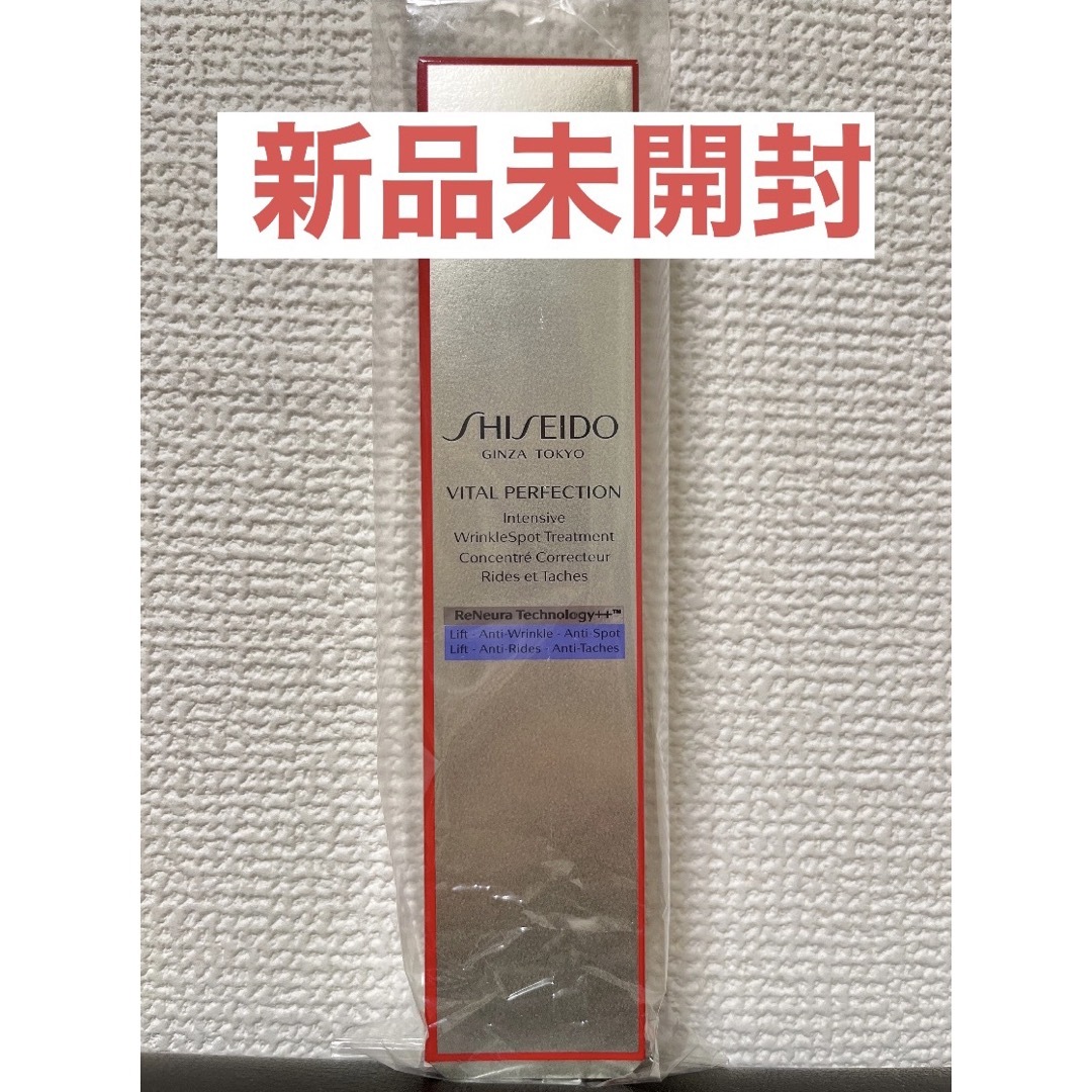 SHISEIDO (資生堂)(シセイドウ)の資生堂 バイタルパーフェクションリンクルリフト ディープレチノホワイト5 20g コスメ/美容のスキンケア/基礎化粧品(アイケア/アイクリーム)の商品写真