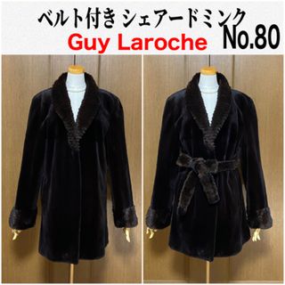 80《美品》Guy Laroche ギラロッシュ　ベルト付きシェアードミンク(毛皮/ファーコート)