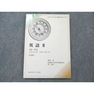 VE20-006 慶應義塾大学 英語II 文法・作文 リスニング・スピーキング 2001 CD1枚付 松居司/SumireCarolSugimoto/星浩司 09s4B(語学/参考書)