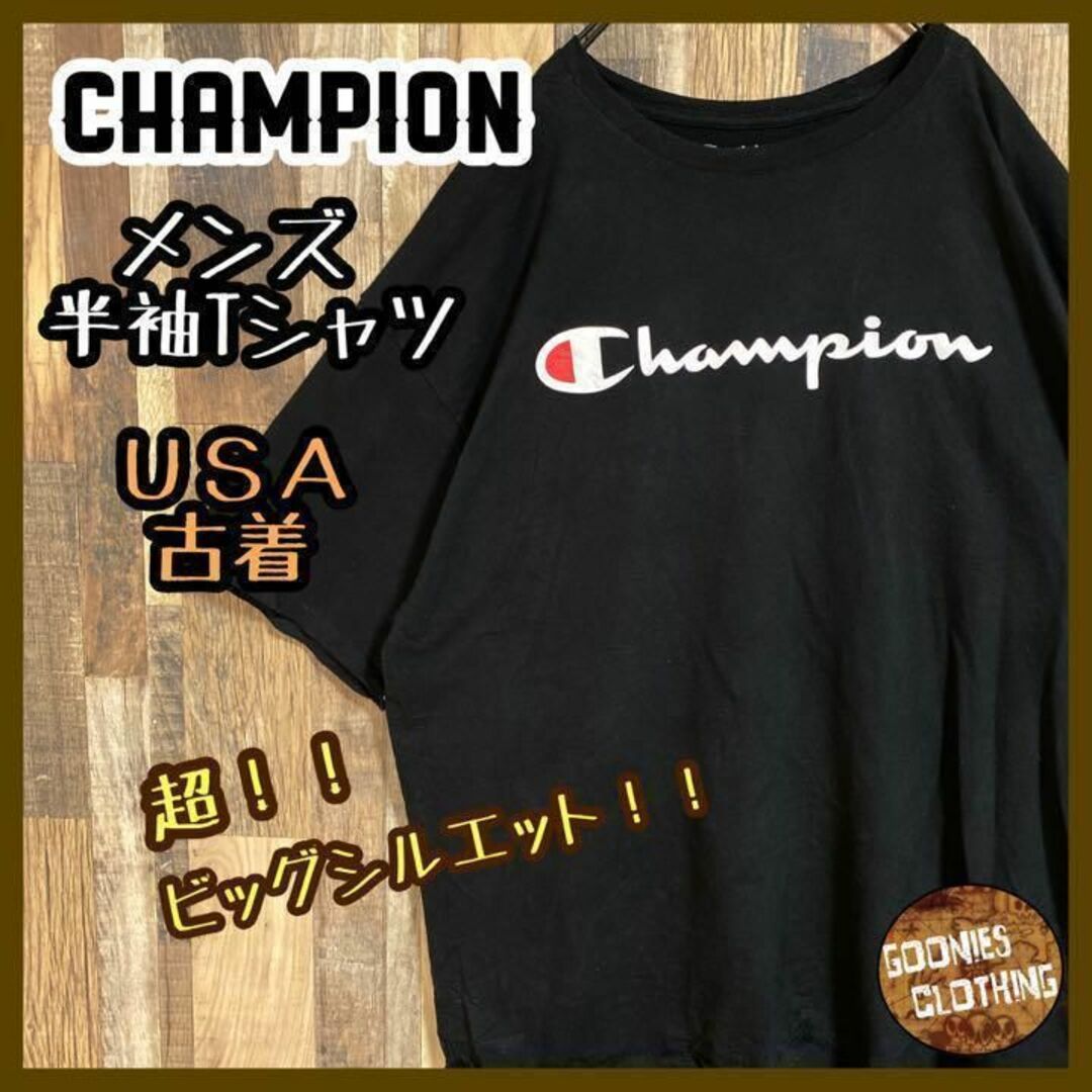 チャンピオン メンズ 半袖 Tシャツ ブラックロゴ 黒 2XLUSA 90s