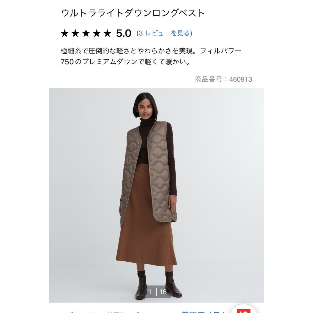 UNIQLO ユニクロ　ウルトラライトダウンロングベスト　XXL 新品