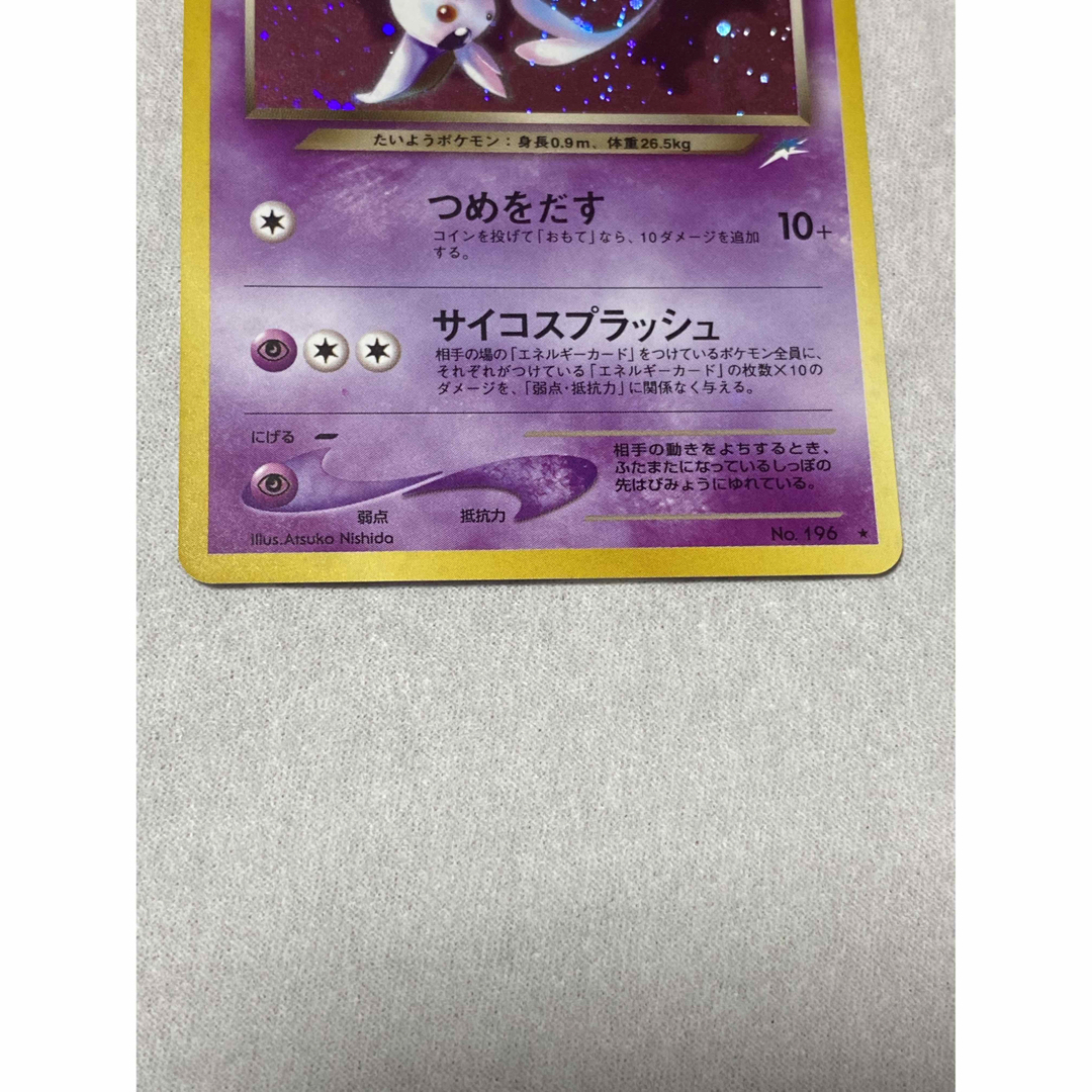 旧裏面 ポケモンカード　わるいエーフィ　美品　渦巻　全面ホロ