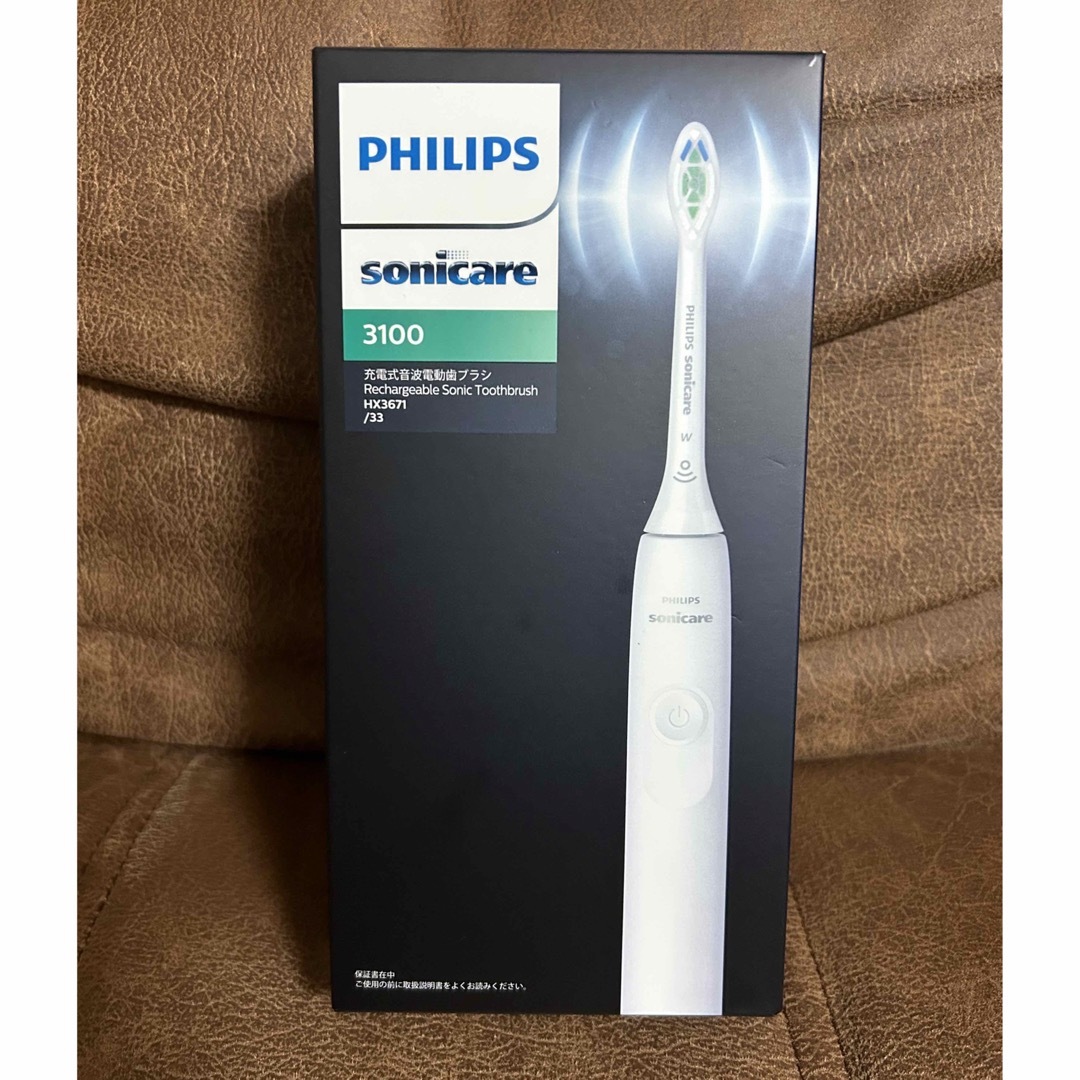 フィリップス　電動歯ブラシ