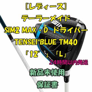 テーラーメイド(ブルー・ネイビー/青色系)の通販 1,000点以上