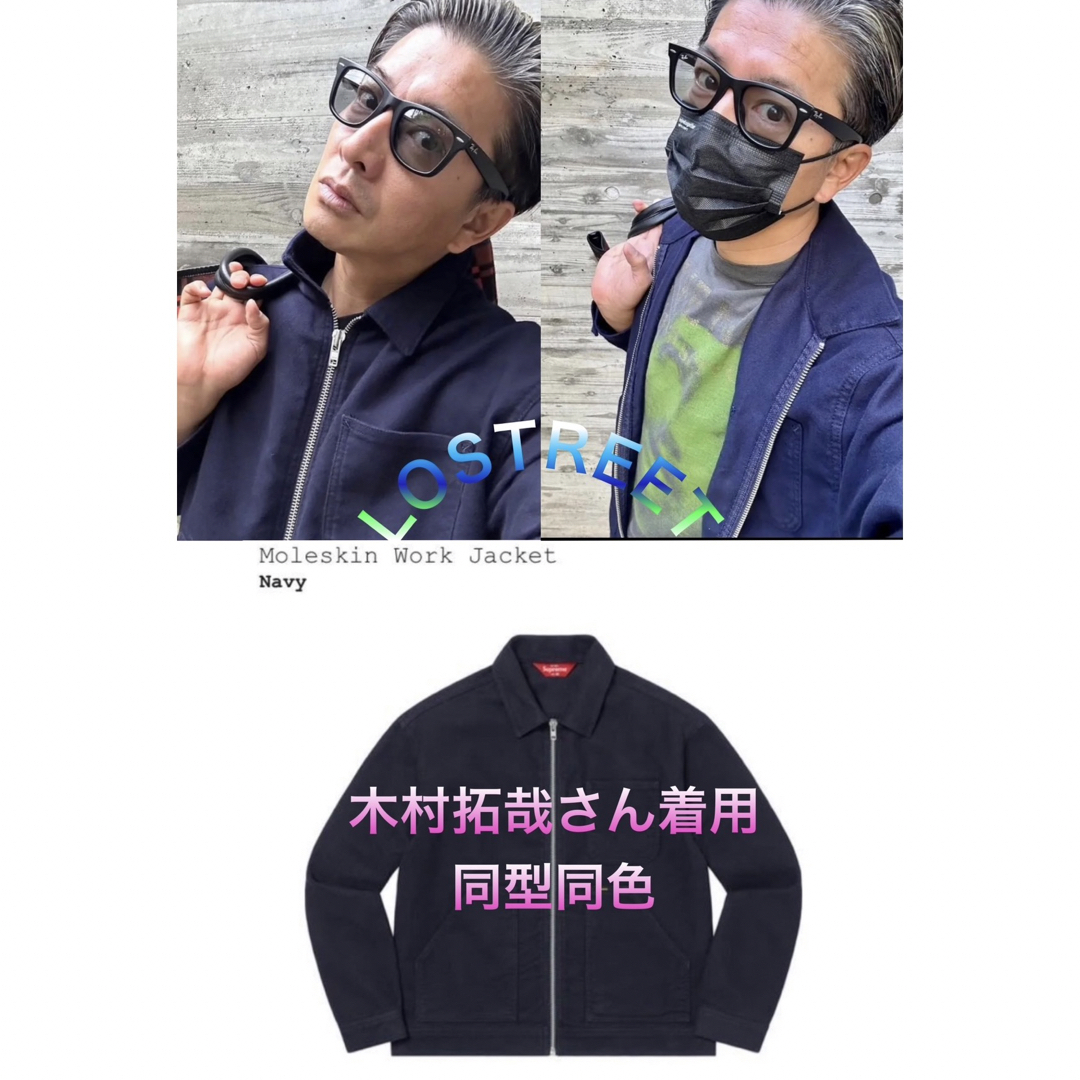 【木村拓哉着用】Supreme Moleskin Work Jacket